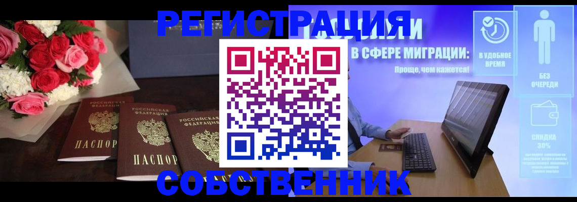 регистрация в Вольске