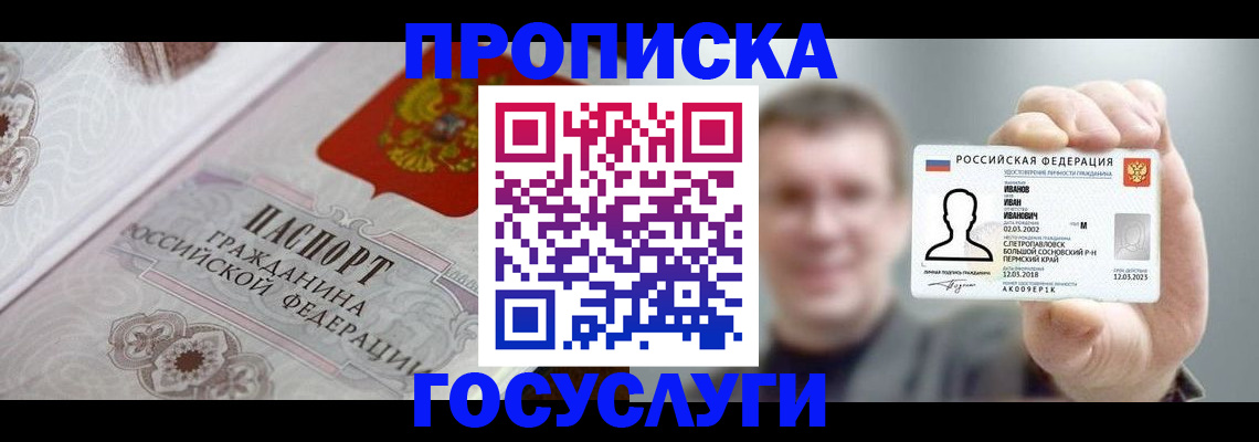 временная регистрация надежно в Вольске