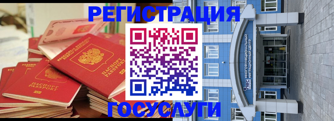 временная регистрация для всех в Вольске