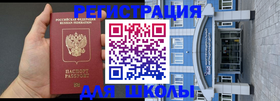 временная регистрация законно в Вольске