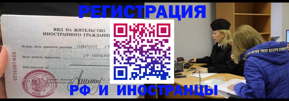 регистрация в Вольске